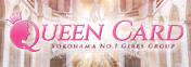 横浜サロン「Queen Card」