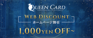 各種ホームページ割引