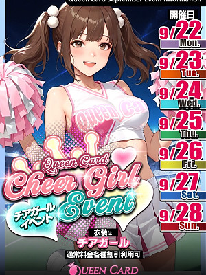 チアガール