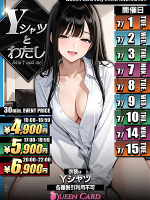 Yシャツ