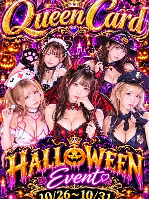 ☆ハロウィンEVENT☆